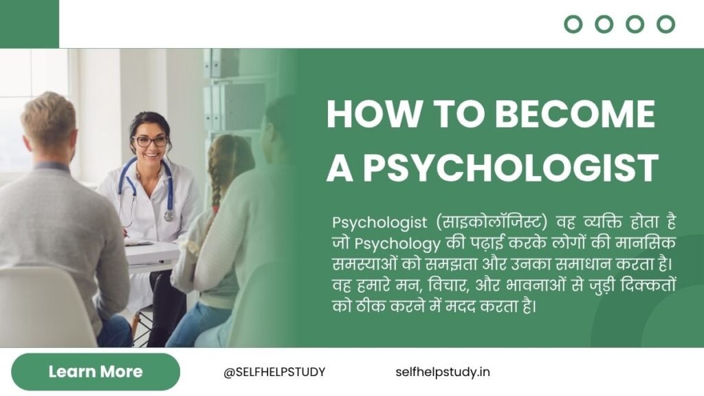 How to become a Psychologist