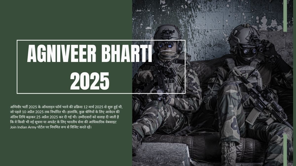 Agniveer Bharti 2025