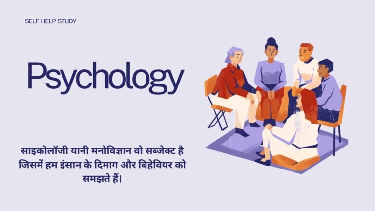 How to Make a Career in Psychology