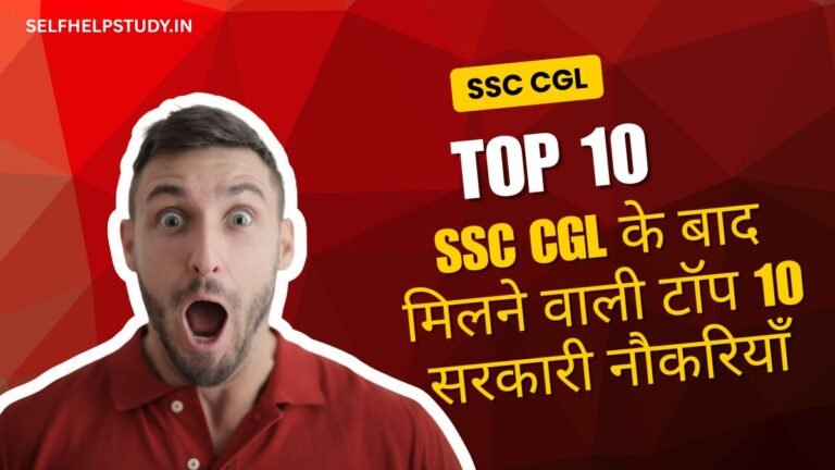 SSC CGL