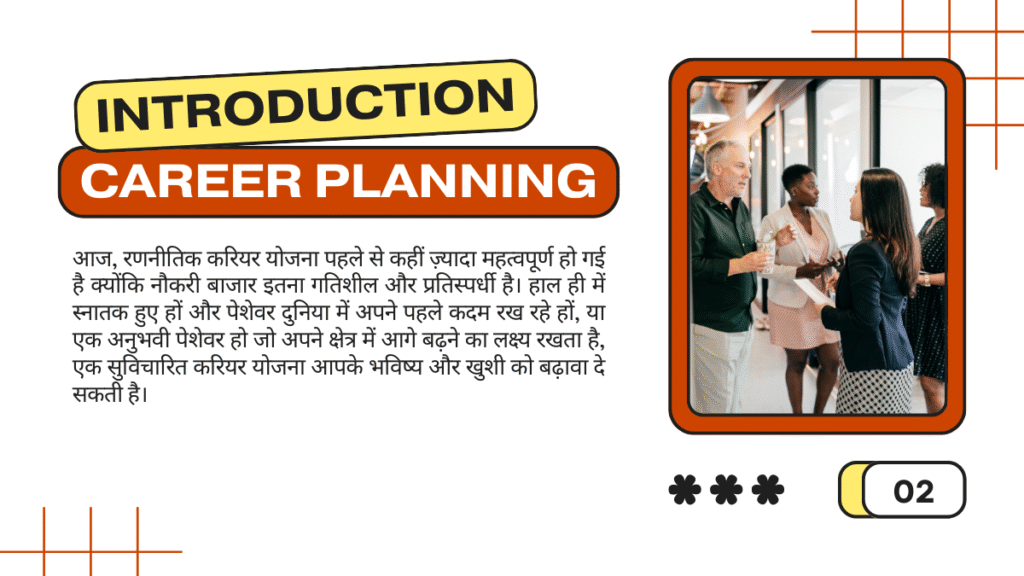 Career Planning Kaise kre