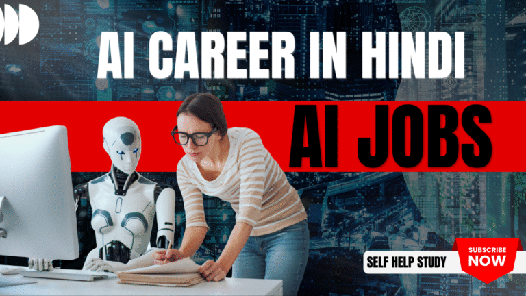 AI Career in Hindi