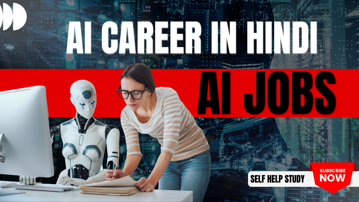 AI Career in Hindi