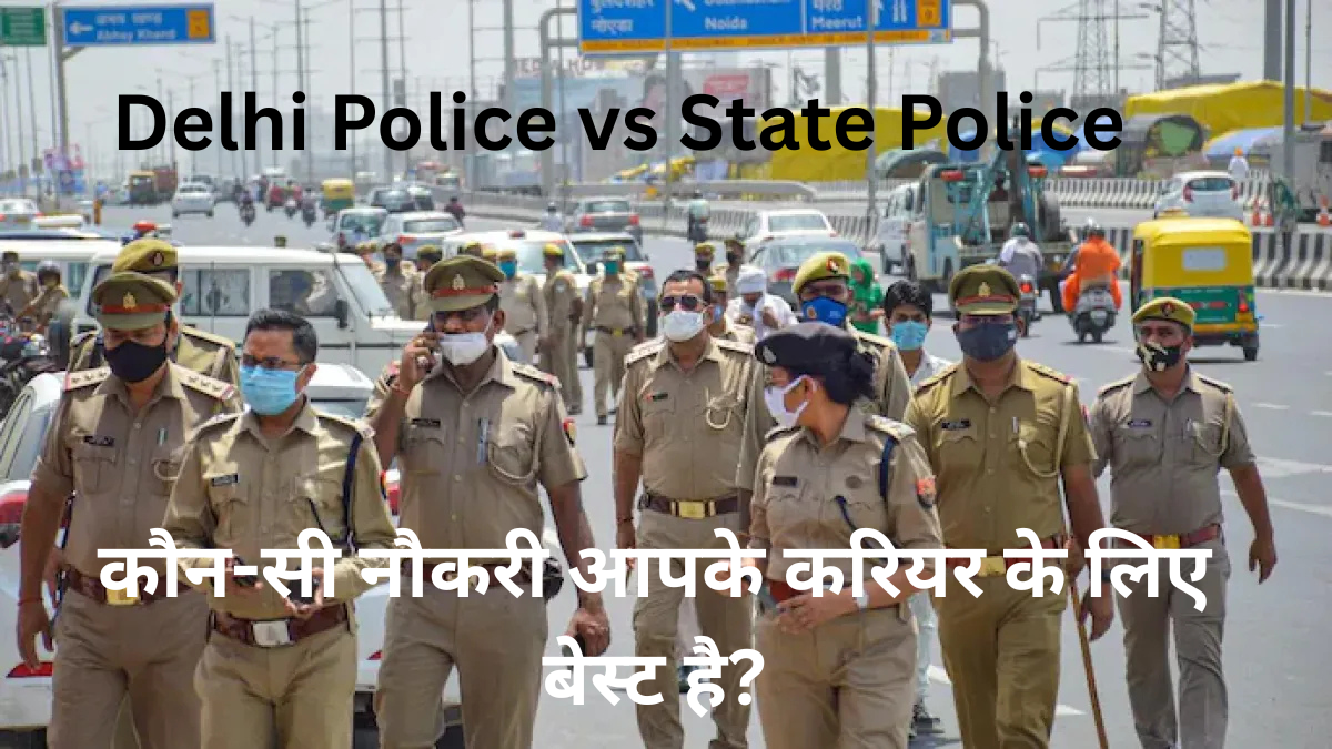 Delhi Police vs State Police